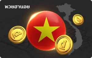 เว็บหวย tong99