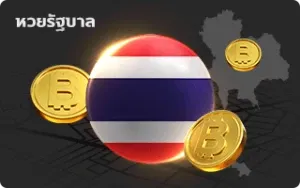 เว็บหวย tong99