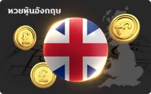 เว็บหวย tong99
